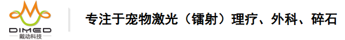 戴动科技  宠物激光